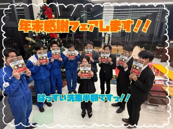 年末感謝フェアやります！！